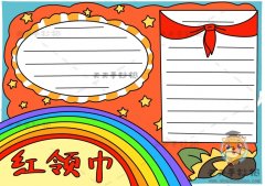 小学生红领巾手抄报怎么画好看，关于红领巾手抄报最简单模板
