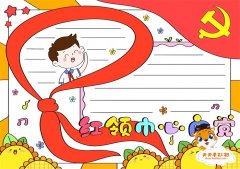 学生红领巾心向党手抄报怎么画，好看的红领巾心向党手抄报模板