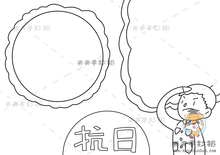 抗日手抄报