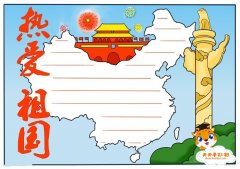 小学生热爱祖国手抄报怎么画，热爱祖国手抄报内容资料