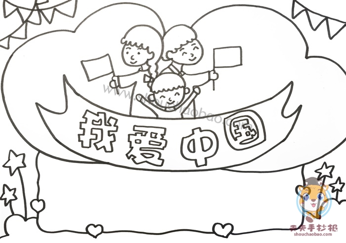 我爱中国手抄报