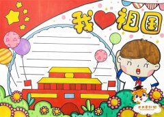小学生我爱祖国手抄报怎么画好看，我爱我的祖国手抄报优秀模板教程