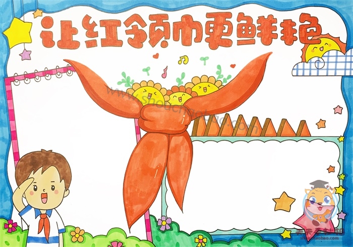 让红领巾更鲜艳手抄报