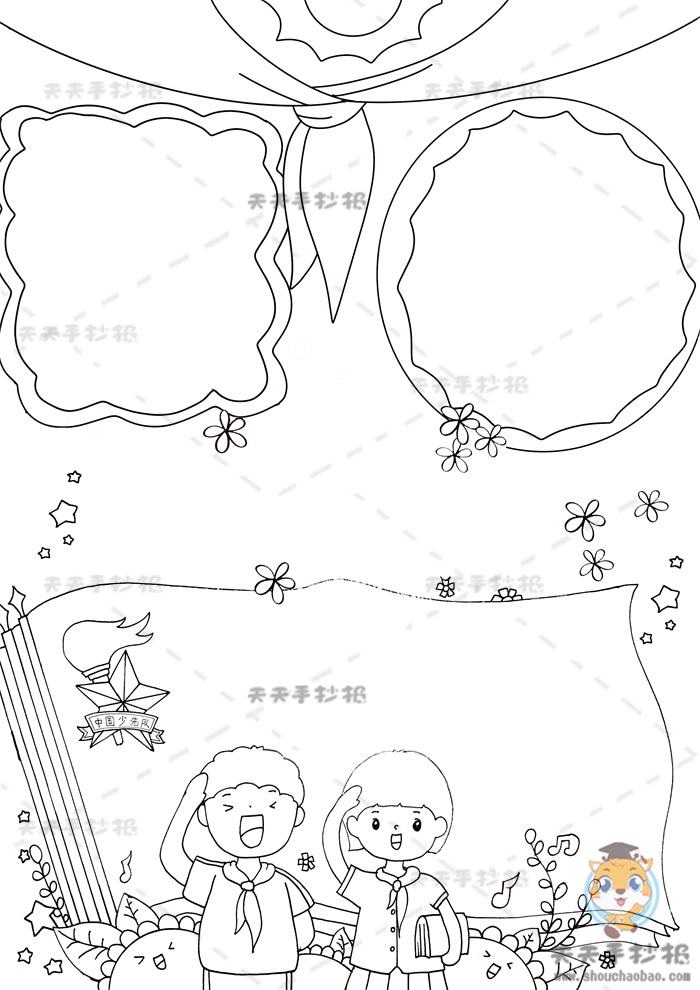 少先队竖版手抄报