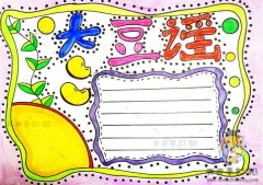 以大豆谣为主题的手抄报画法，红色经典大豆谣手抄报图片素材