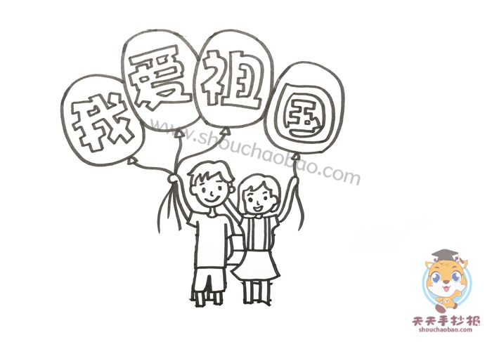 我爱祖国手抄报