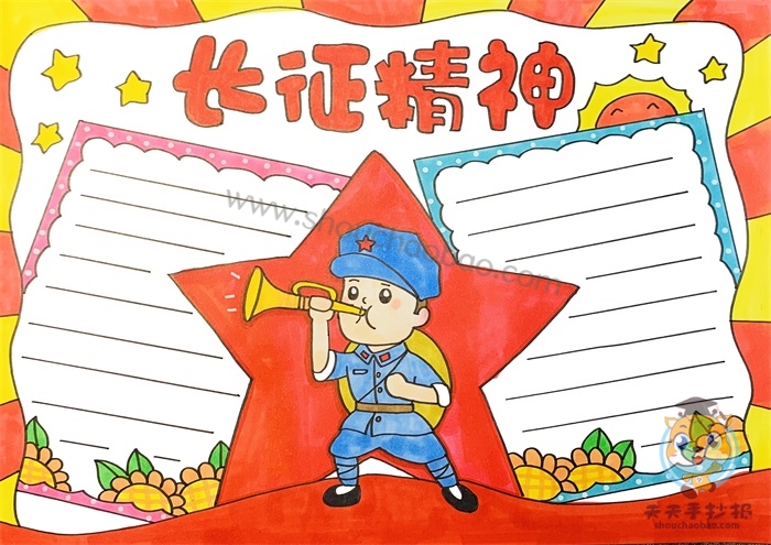 长征精神手抄报简单教程,红色文化长征精神手抄报模板