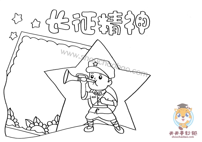 长征精神手抄报简单教程,红色文化长征精神手抄报模板