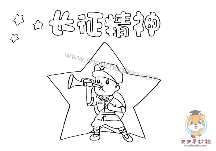 长征精神手抄报简单教程,红色文化长征精神手抄报模板