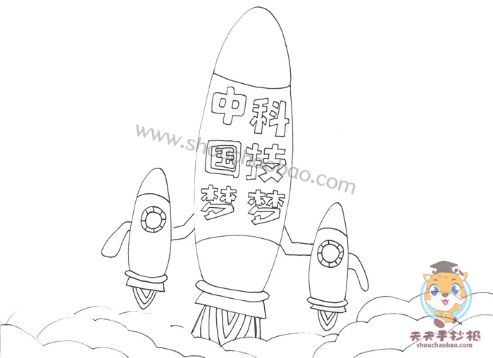 中国梦科技梦手抄报