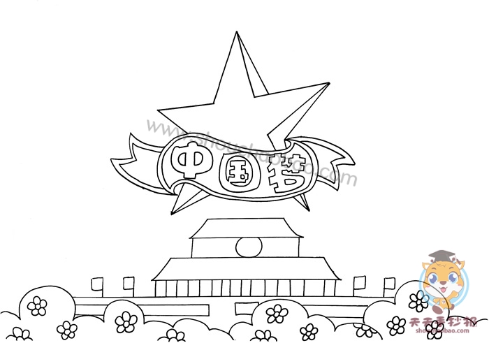中国梦手抄报