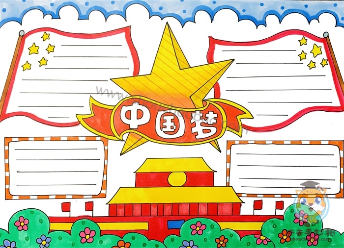 中国梦手抄报