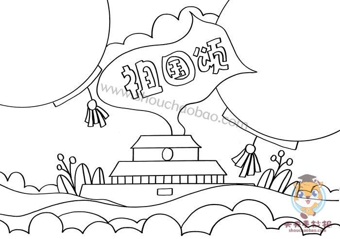 祖国颂手抄报