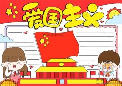 最新爱国主义手抄报模板教程，关于爱国主义教育手抄报详细步骤