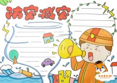 防灾减灾手抄报一等奖怎么画，灾害防治手抄报第一名模板教程