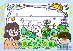 防震减灾从我做起手抄报怎么画，防震减灾从我做起手抄报文字内容