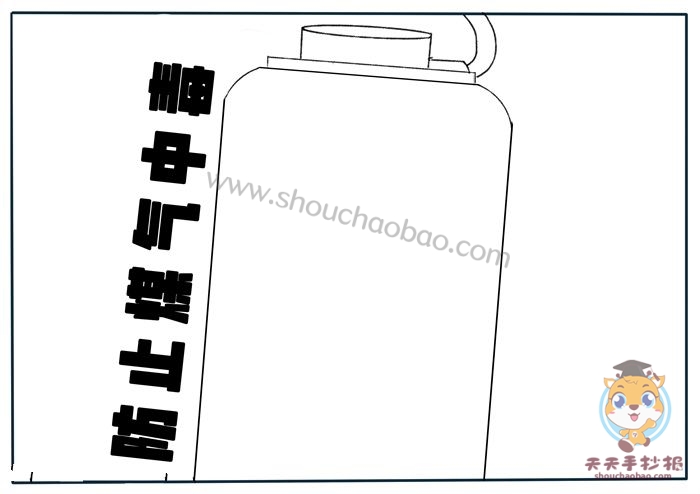 防止煤气中毒手抄报