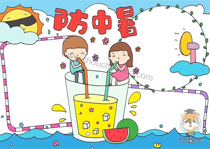 防中暑手抄报