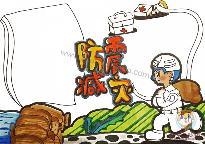 防震减灾手抄报