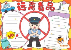 好看的远离毒品手抄报模板，远离毒品手抄报内容文字怎么写