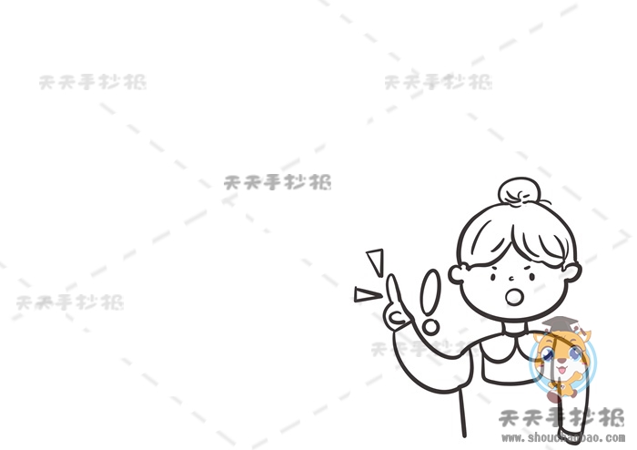 假期安全手抄报