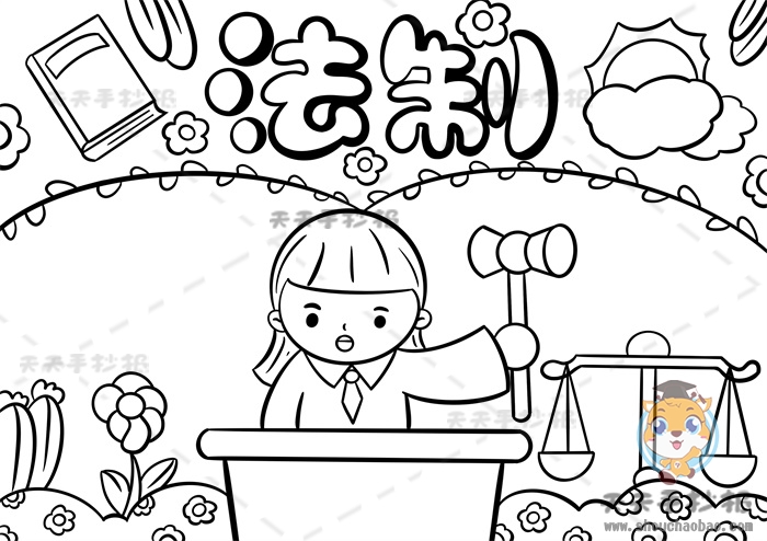 法制手抄报