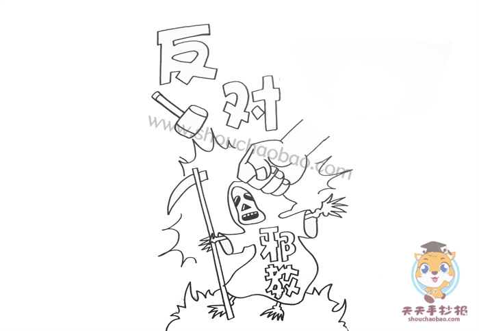 反对邪教手抄报