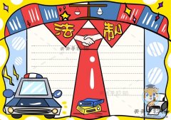 简单易学的法制手抄报怎么画，关于法制手抄报的详细素材解析