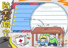 简单易学的防震减灾手抄报怎么画，防震减灾手抄报的画法素材模板