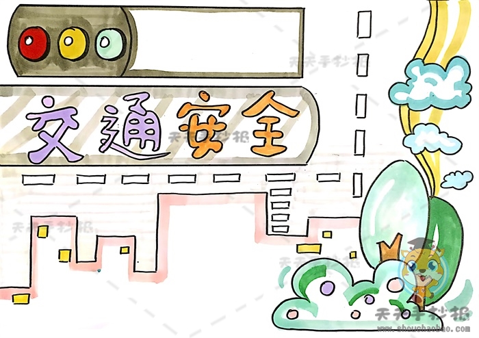交通安全手抄报简单漂亮画法,交通安全手抄报内容资料