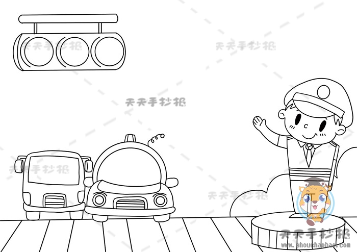 交通安全手抄报
