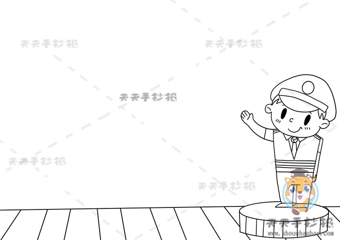 交通安全手抄报