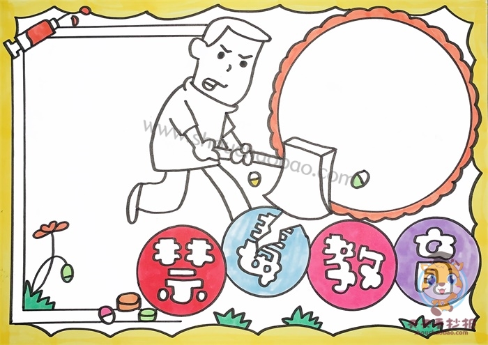 禁毒教育手抄报
