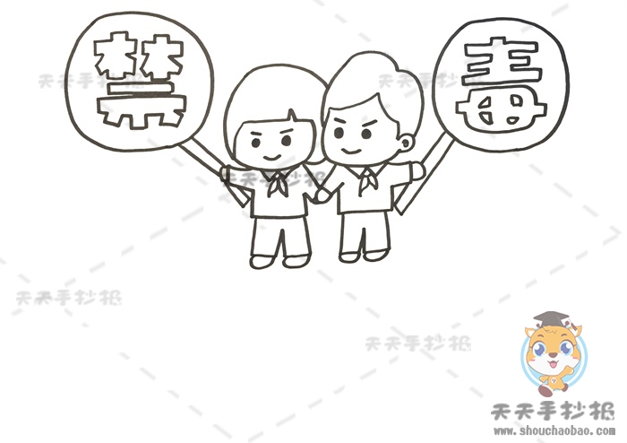 禁毒手抄报