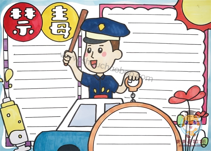 禁毒手抄报