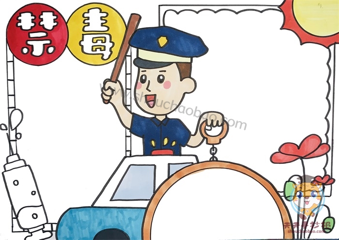 禁毒手抄报