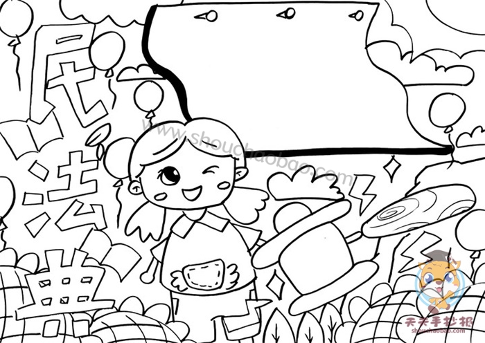 民法典手抄报