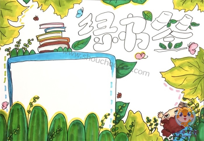 绿书签手抄报