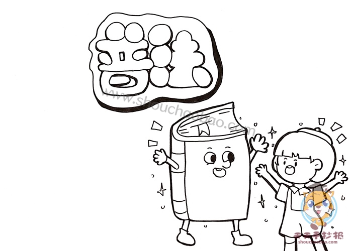 普法手抄报