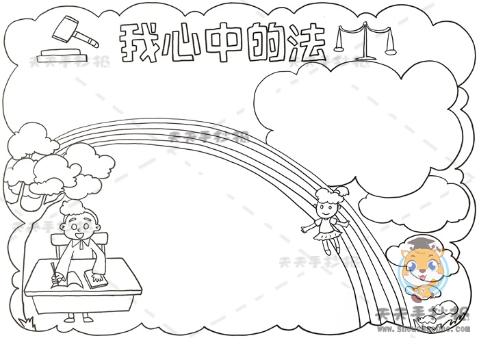 我心中的法手抄报