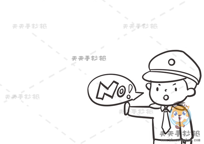 扫黄打非手抄报