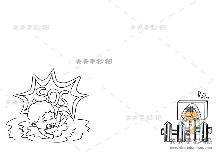防溺水手抄报