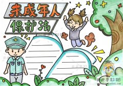 未成年人保护法手抄报一等奖模板，未成年人保护法手抄报文字资料
