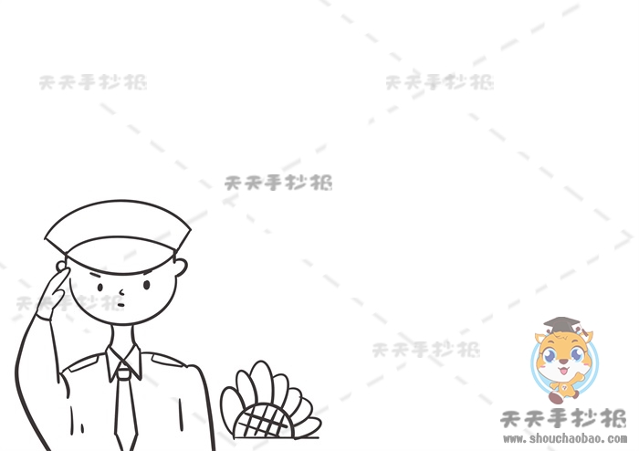 防诈骗手抄报