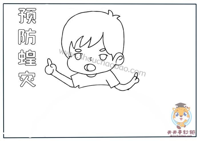 预防蝗灾手抄报