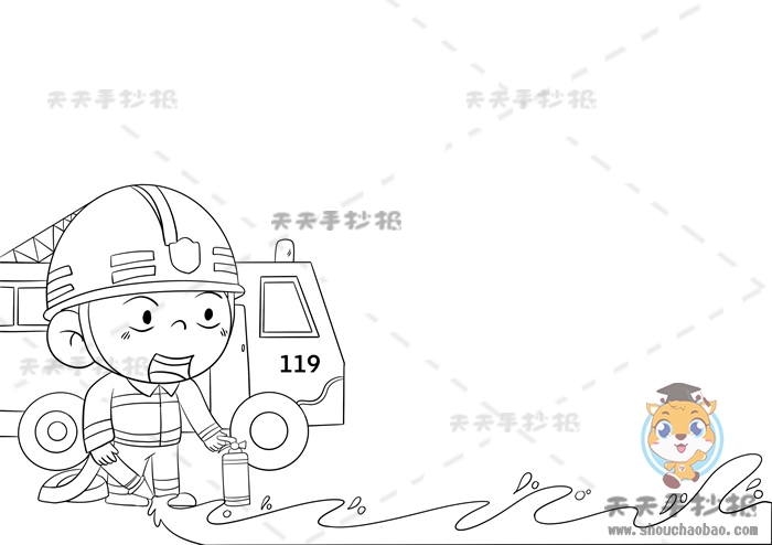 消防安全手抄报
