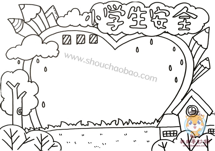 小学生安全手抄报