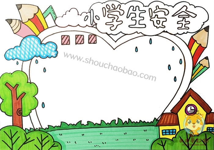 小学生安全手抄报简单又漂亮