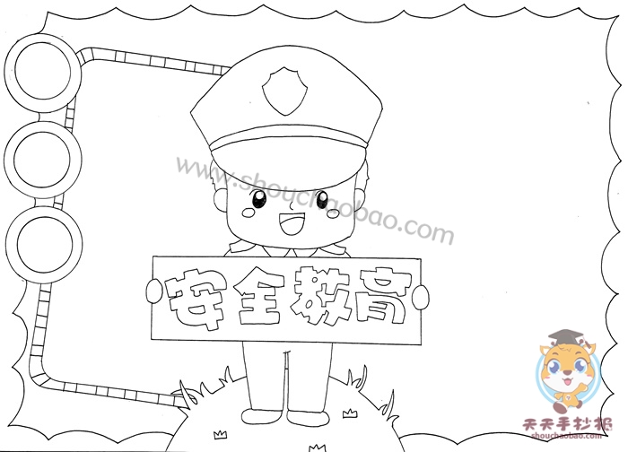消防安全教育手抄报