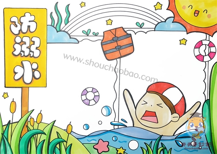 防溺水手抄报